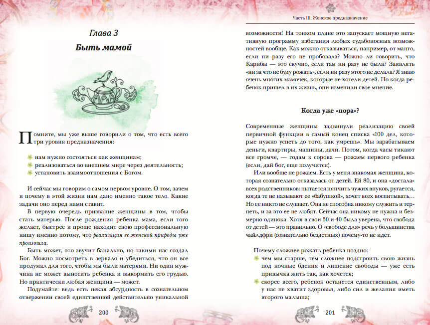 Цветное оформление книги