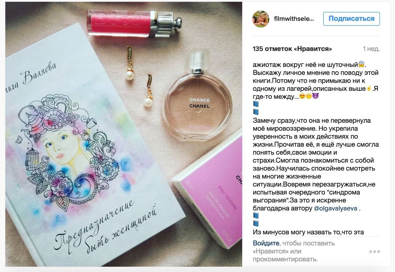Отзыв о книгах Ольги Валяевой Отзыв о книгах Ольги Валяевой