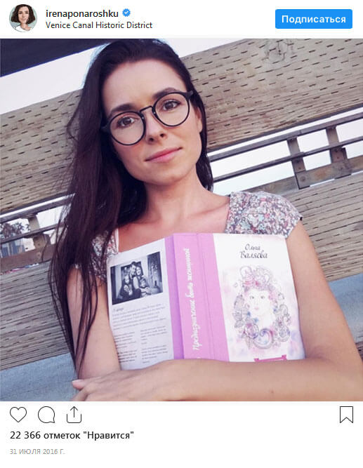 Отзыв Ирены Понарошку о книгах Ольги Валяевой
