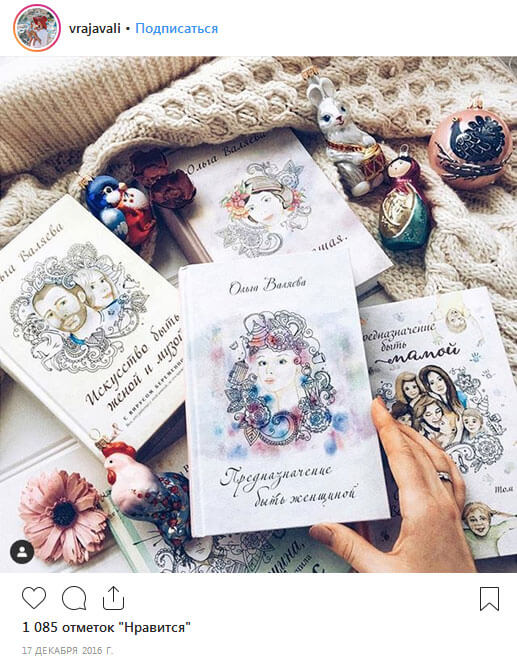 Отзыв Катерины Татариновой о книгах Ольги Валяевой Отзыв Катерины