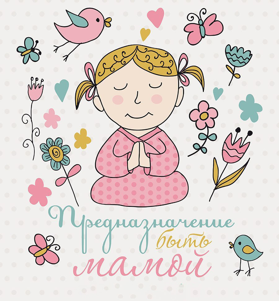 картинка Курс "Предназначение быть мамой" 