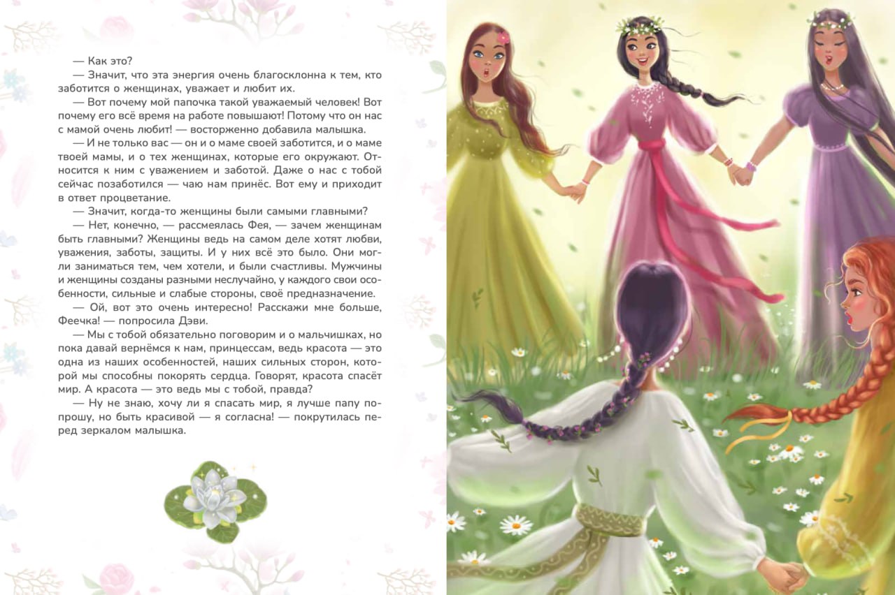 картинка Уценённая: Школа настоящих принцесс 