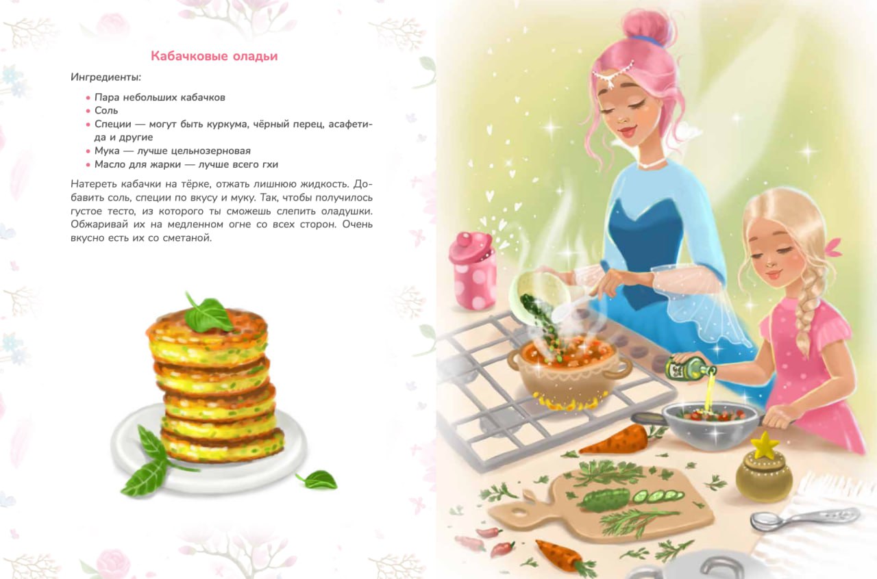 картинка Уценённая: Школа настоящих принцесс 