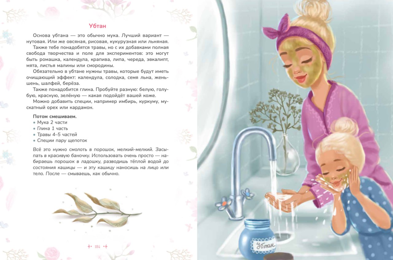 картинка Уценённая: Школа настоящих принцесс 