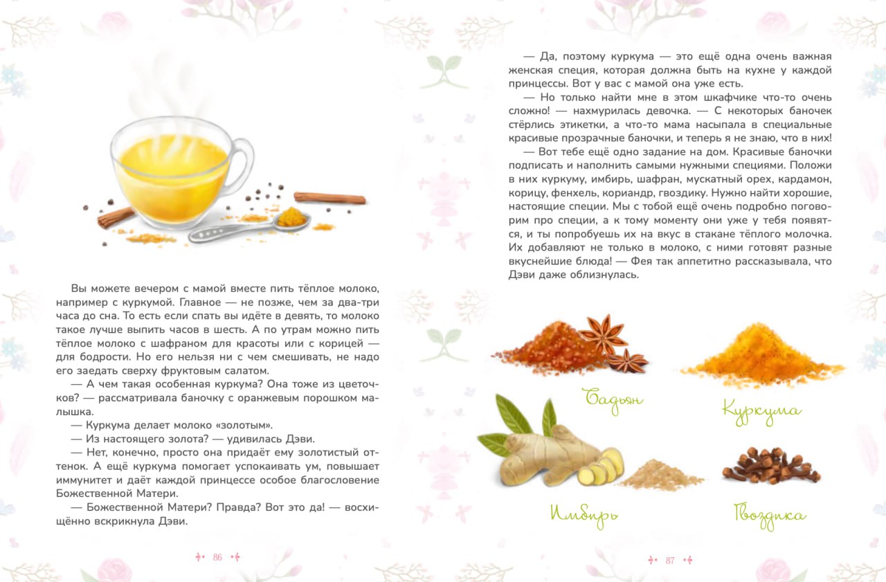 картинка Уценённая: Школа настоящих принцесс 