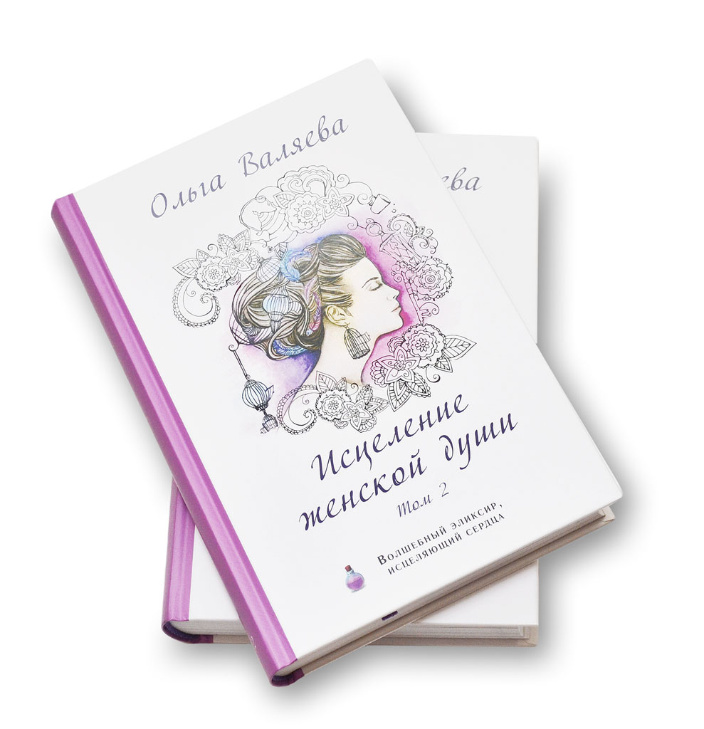 картинка Группа "Исцеление женской души" в телеграм 