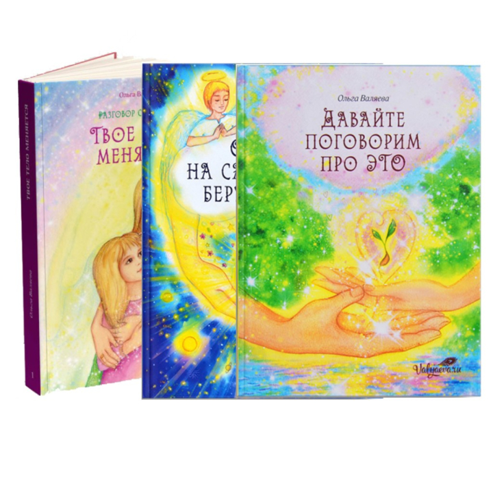 картинка Комплект из трёх детских книг 2 