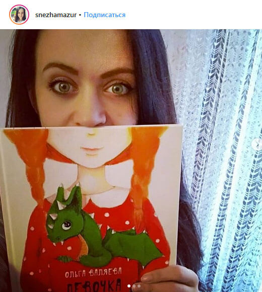 Отзыв о книжках Ольги Валяевой