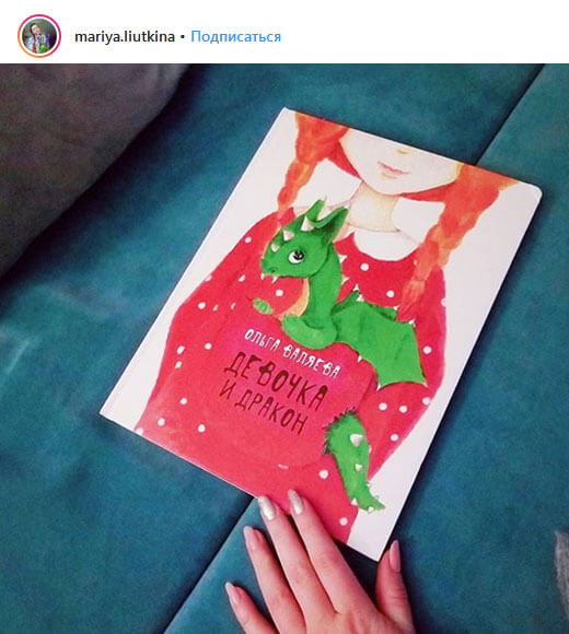 Отзыв о книжках Ольги Валяевой